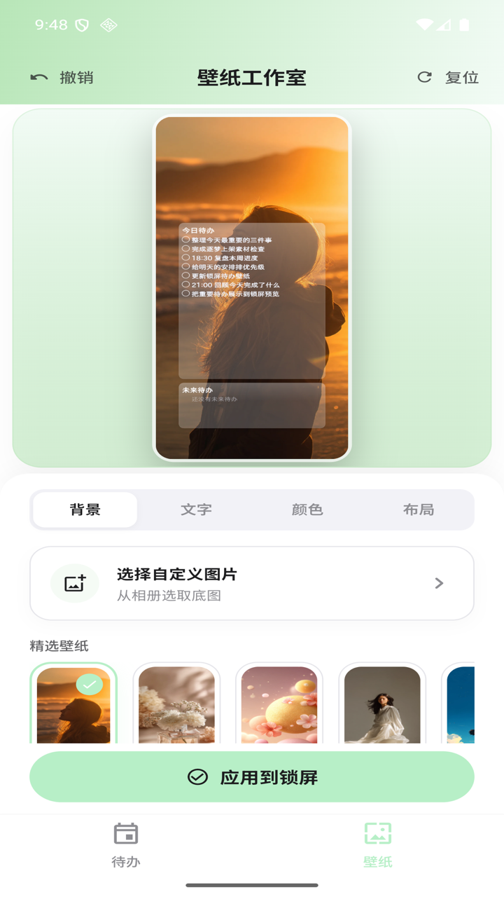 Glimdo 壁纸工作室界面